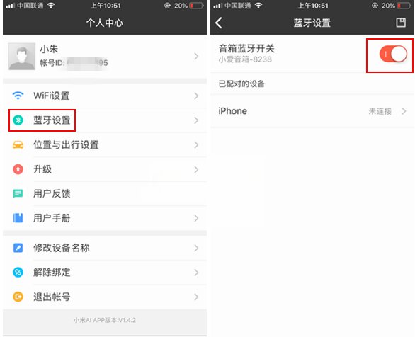 Win7藍(lán)牙設(shè)備如何連接小愛音箱?小愛音箱mini通過(guò)藍(lán)牙連接電腦教程