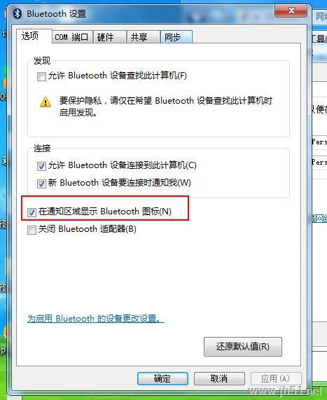 Win7藍(lán)牙設(shè)備如何連接小愛音箱?小愛音箱mini通過(guò)藍(lán)牙連接電腦教程