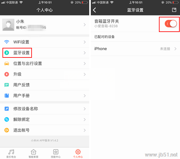 Win7藍(lán)牙設(shè)備如何連接小愛音箱?小愛音箱mini通過(guò)藍(lán)牙連接電腦教程