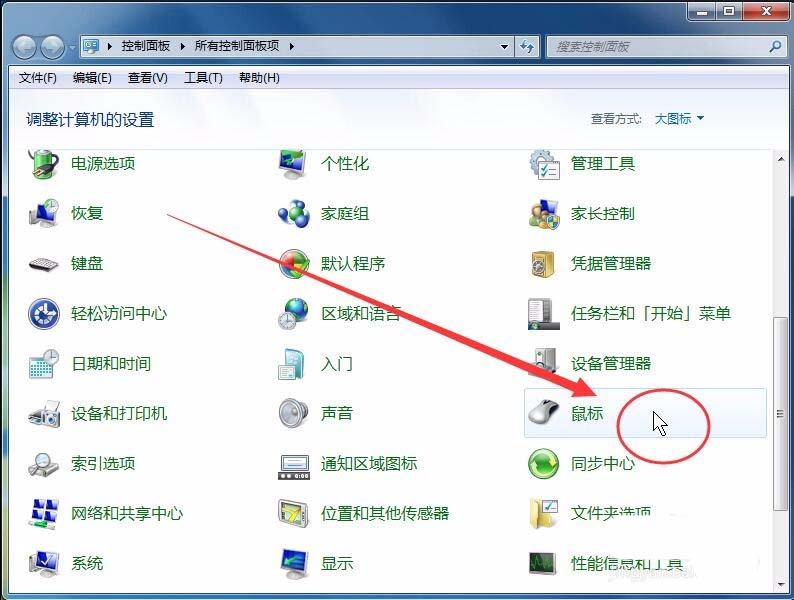 win7系統(tǒng)鼠標(biāo)光標(biāo)怎么設(shè)置大小及形狀?