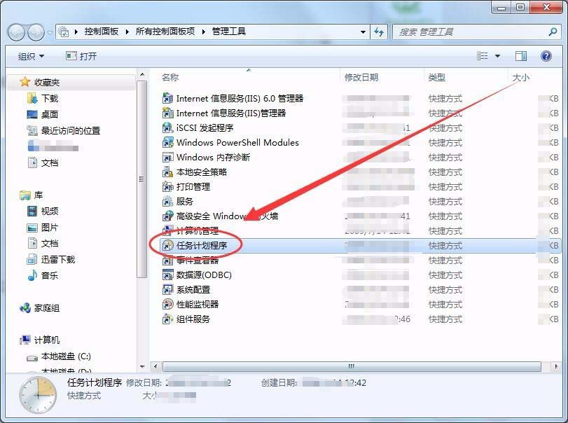 win7系統(tǒng)怎么怎么實(shí)現(xiàn)長(zhǎng)定時(shí)?