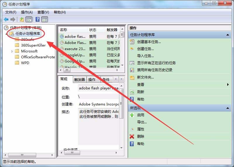 win7系統(tǒng)怎么怎么實(shí)現(xiàn)長(zhǎng)定時(shí)?