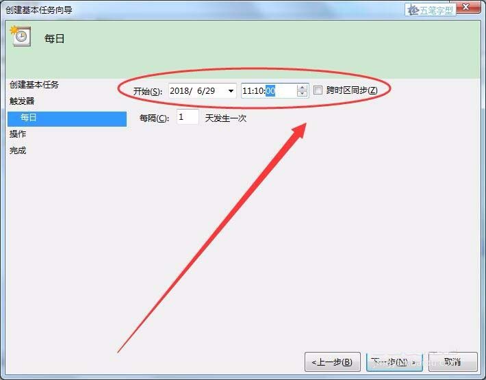 win7系統(tǒng)怎么怎么實(shí)現(xiàn)長(zhǎng)定時(shí)?