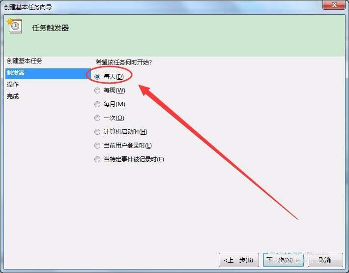 win7系統(tǒng)怎么怎么實(shí)現(xiàn)長(zhǎng)定時(shí)?