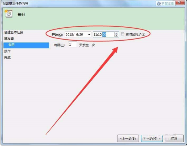 win7系統(tǒng)怎么怎么實(shí)現(xiàn)長(zhǎng)定時(shí)?