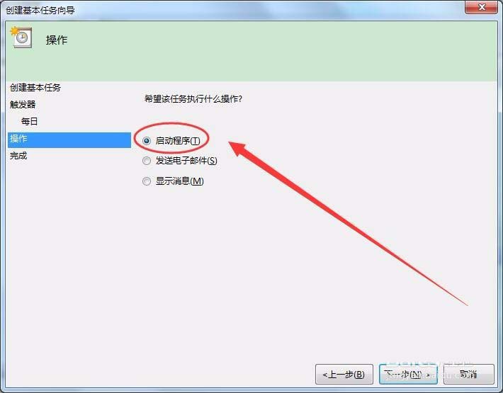 win7系統(tǒng)怎么怎么實(shí)現(xiàn)長(zhǎng)定時(shí)?