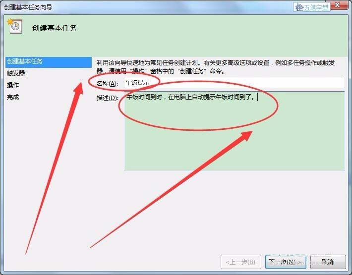 win7系統(tǒng)怎么怎么實(shí)現(xiàn)長(zhǎng)定時(shí)?
