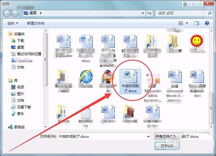 win7系統(tǒng)怎么怎么實(shí)現(xiàn)長(zhǎng)定時(shí)?