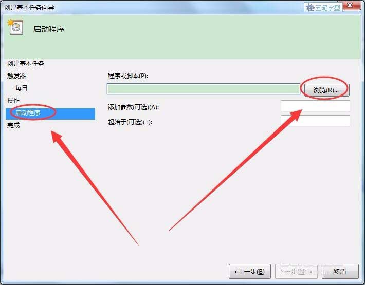win7系統(tǒng)怎么怎么實(shí)現(xiàn)長(zhǎng)定時(shí)?