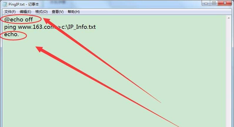 win7批處理命令怎么導出ip為文本格式?