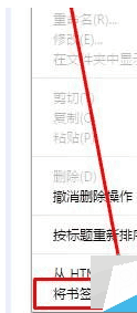 win7系統把谷歌瀏覽器書簽導入到IE瀏覽器收藏夾教程