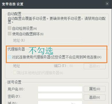 Win7怎么取消IE代理服務(wù)器?Win7系統(tǒng)取消IE代理服務(wù)器的方法