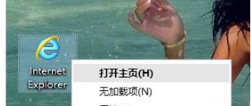win7系統打開IE瀏覽器總是彈出