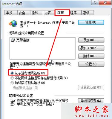 win7系統打開IE瀏覽器總是彈出