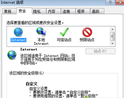 Win7系統下IE瀏覽器提示“IE為了保護計算機而關閉網頁”的問題分析及解決方法