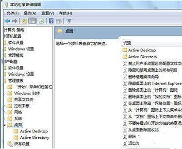 win7桌面ie圖標(biāo)無(wú)法刪除解決方法