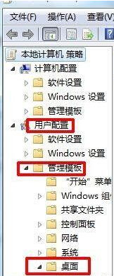 win7桌面ie圖標(biāo)無(wú)法刪除解決方法