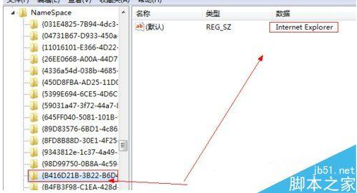 win7桌面ie圖標(biāo)無(wú)法刪除解決方法
