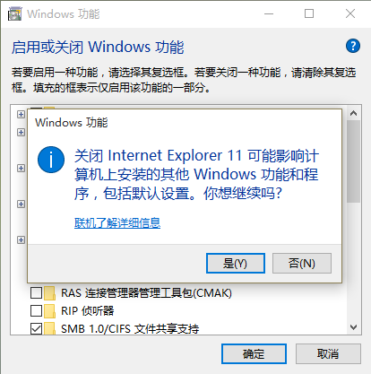 如何干掉IE瀏覽器？徹底關閉win10系統IE瀏覽器的技巧