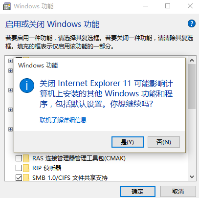 如何干掉IE瀏覽器？徹底關閉win10系統IE瀏覽器的技巧