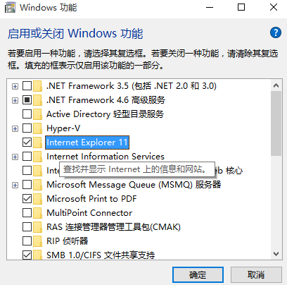 如何干掉IE瀏覽器？徹底關閉win10系統IE瀏覽器的技巧