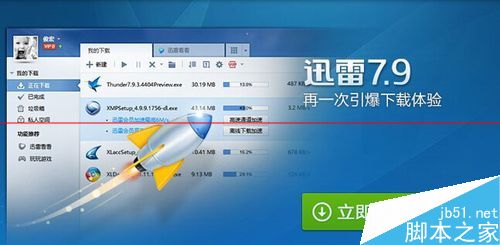 Win10 Edge瀏覽器不能設置迅雷為默認下載該怎么辦？