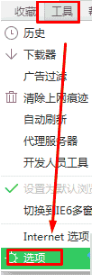 win7系統(tǒng)怎么設(shè)置打開或關(guān)閉360瀏覽器手勢(shì)功能?