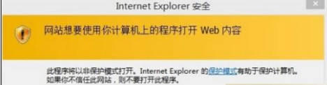 win8.1瀏覽器中切換輸入法提示
