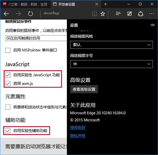 如何讓win10 edge瀏覽器速度更快 win10Edge瀏覽器速度慢如何解決