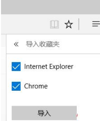 Win10系統下如何把IE收藏夾導入到Edge瀏覽器中？IE收藏夾無法導入Edge的解決方法