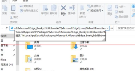 Win10中Edge瀏覽器怎么備份收藏夾？