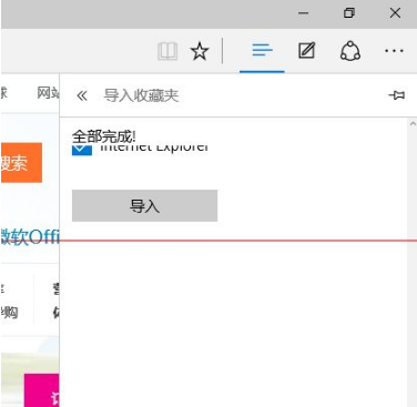 Win10中Edge瀏覽器怎么備份收藏夾？