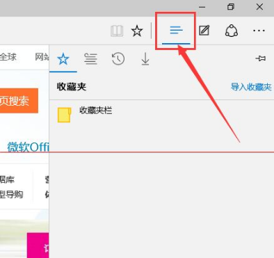 Win10中Edge瀏覽器怎么備份收藏夾？