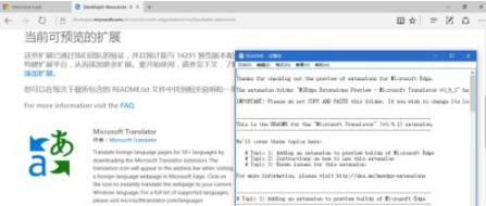 Win10系統(tǒng)中怎么給Edge瀏覽器添加翻譯擴(kuò)展插件?Win10系統(tǒng)中給Edge瀏覽器添加翻譯擴(kuò)展插件的方法介紹