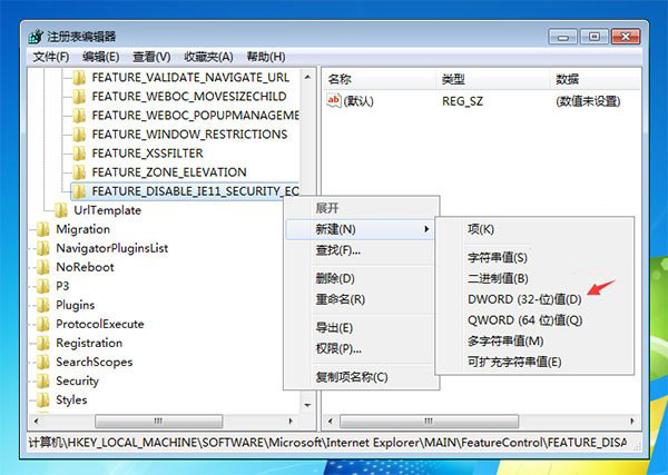 Win7系統怎么保持IE8/9/10 win7系統IE11屏蔽更新提示？解決的方法分享