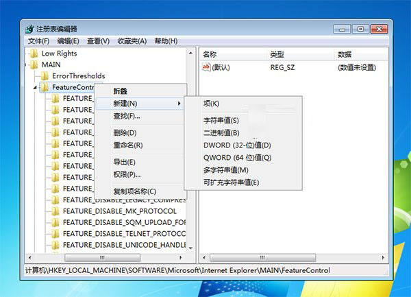 Win7系統怎么保持IE8/9/10 win7系統IE11屏蔽更新提示？解決的方法分享