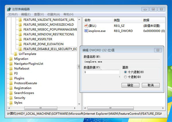 Win7系統怎么保持IE8/9/10 win7系統IE11屏蔽更新提示？解決的方法分享