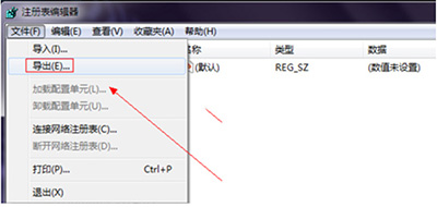 注冊表怎么刪除Win7/Win8/Win10桌面上的頑固IE圖標?快速方法介紹