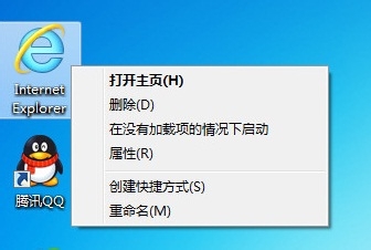 注冊表怎么刪除Win7/Win8/Win10桌面上的頑固IE圖標?快速方法介紹