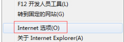 Windows7怎么關閉IE瀏覽器選項卡瀏覽以防誤關閉？解決的方法介紹