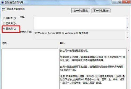 win7桌面ie圖標無法刪除怎么解決?解決方法介紹