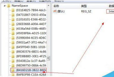 win7桌面ie圖標無法刪除怎么解決?解決方法介紹