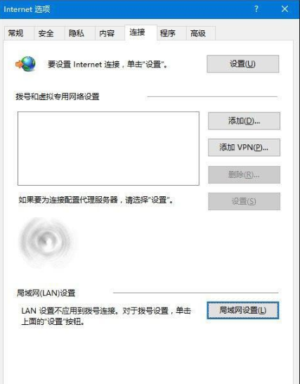 Win10中IE瀏覽器打不開(kāi)不能使用的三種解決辦法