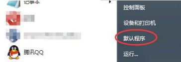 Win7怎樣設置QQ打開的瀏覽器是IE瀏覽器?設置的方法介紹