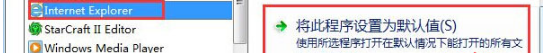 Win7怎樣設置QQ打開的瀏覽器是IE瀏覽器?設置的方法介紹