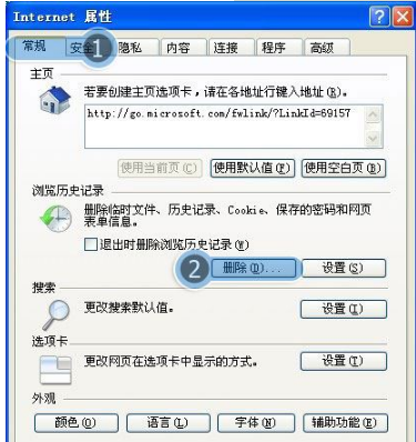 win7系統(tǒng)打開瀏覽器internet選項提示計算機(jī)受到限制本次操作已被取消怎么辦?多種解決的方法介紹