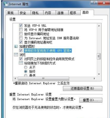 win7系統(tǒng)打開瀏覽器internet選項提示計算機(jī)受到限制本次操作已被取消怎么辦?多種解決的方法介紹
