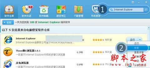win7系統(tǒng)打開瀏覽器internet選項提示計算機(jī)受到限制本次操作已被取消怎么辦?多種解決的方法介紹