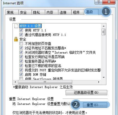 win7系統(tǒng)打開瀏覽器internet選項提示計算機(jī)受到限制本次操作已被取消怎么辦？多種解決的方法介紹