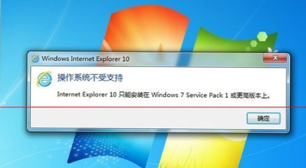 win7系統(tǒng)安裝IE10瀏覽器失敗應(yīng)該怎么辦?解決的方法介紹